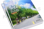 飛騎BOOK金門單車旅遊安全手冊