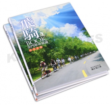 飛騎BOOK金門單車旅遊安全手冊