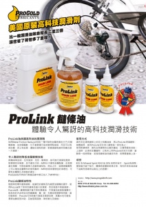 ProLink_DM-new-web