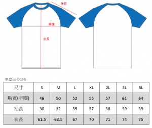 2014 KHS 仙特里 Cloth-Size