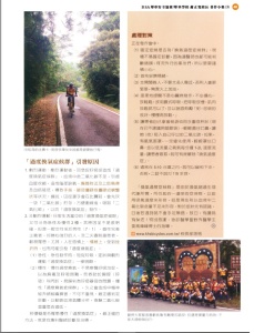 單車誌82-2