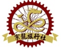 宗龍旅行社商標