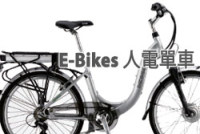 E-Bikes 人電單車