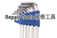 Tools 維修工具