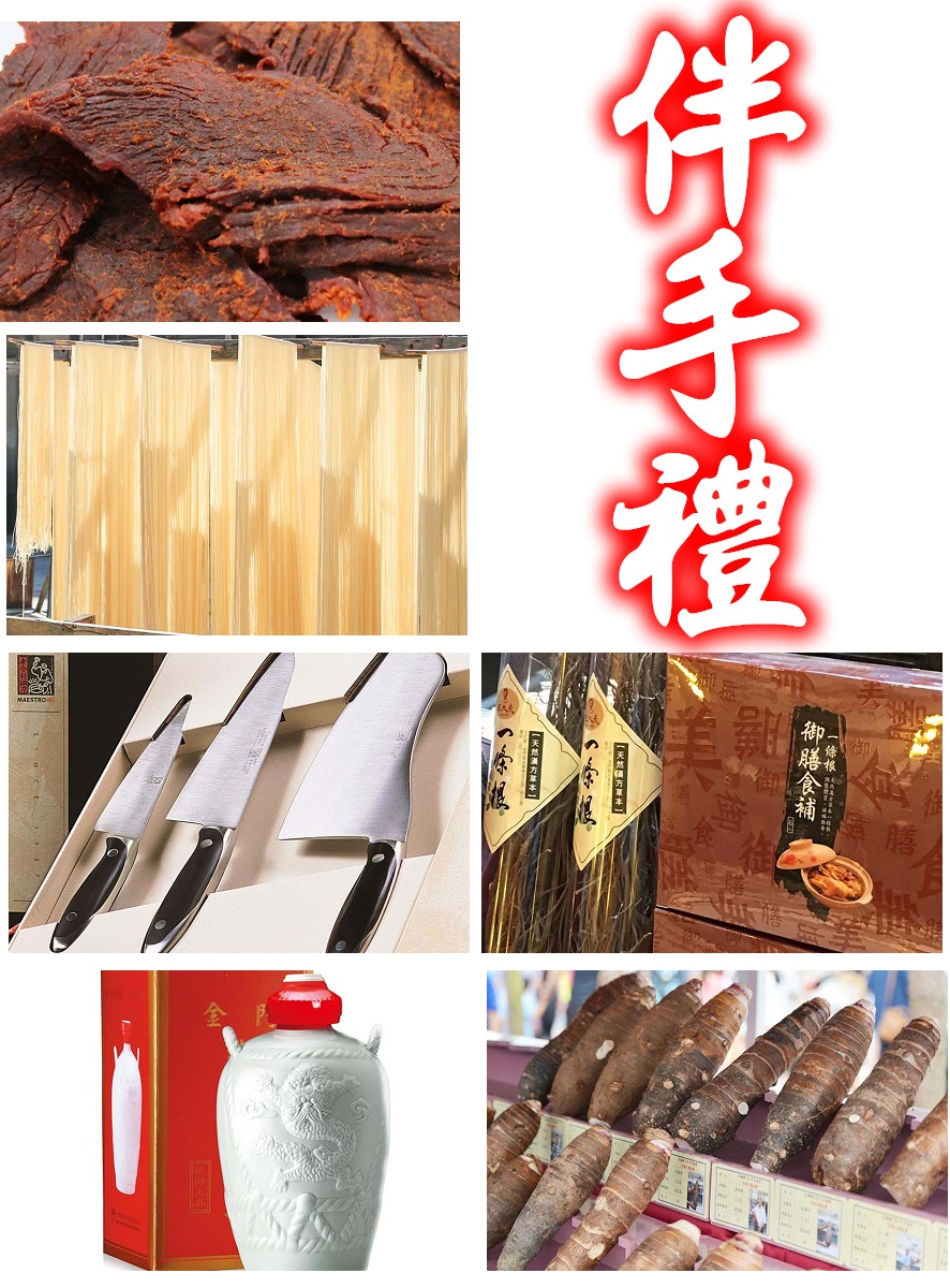 這麼多的伴手禮 您選哪一項